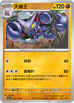 Gliscor 060/293 Dark Crystal Blaze