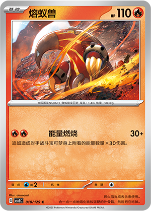 Heatmor 018/293 Dark Crystal Blaze