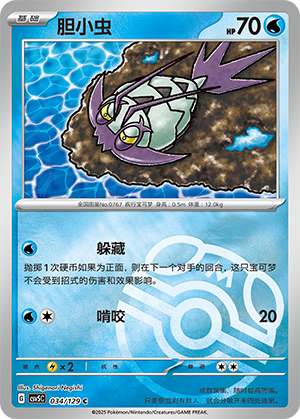 Wimpod