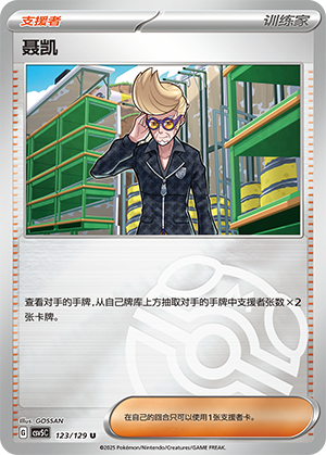 Clive