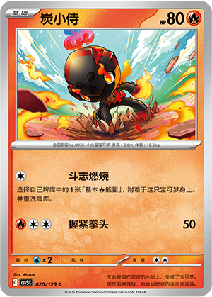 Charcadet 020/293 Dark Crystal Blaze