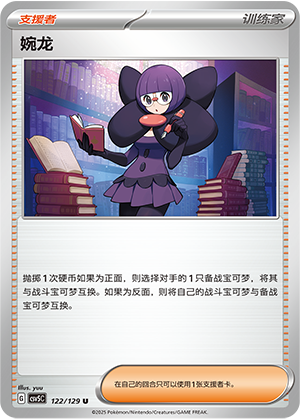 Shauntal 122/293 Dark Crystal Blaze