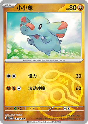 Phanpy