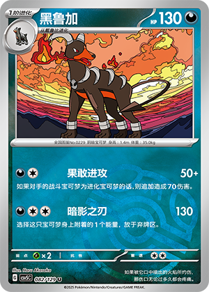 Houndoom