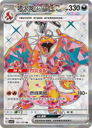 Charizard ex 145/293 Dark Crystal Blaze