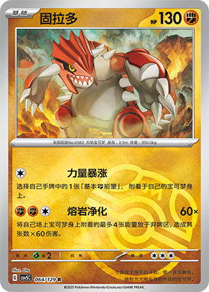 Groudon