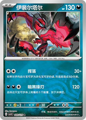 Yveltal