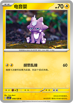 Toxel 050/293 Dark Crystal Blaze