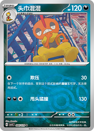 Scrafty