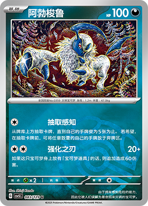 Absol