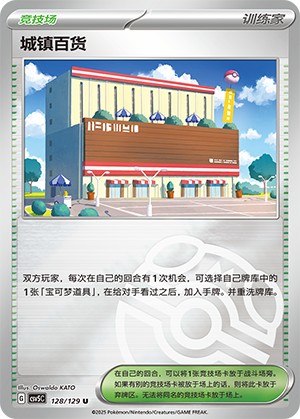Town Store