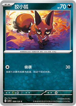 Nickit 090/293 Dark Crystal Blaze