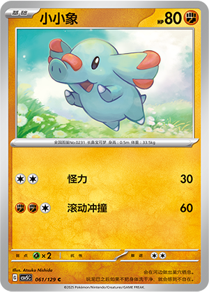 Phanpy 061/293 Dark Crystal Blaze