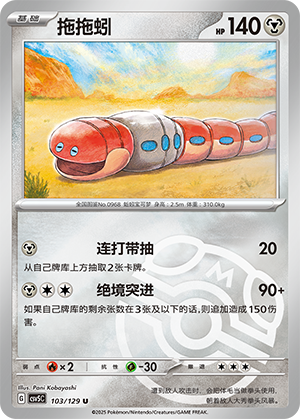 Orthworm