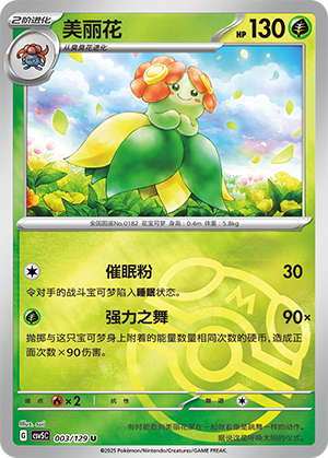 Bellossom