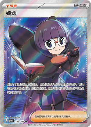 Shauntal 149/293 Dark Crystal Blaze