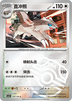 Linoone
