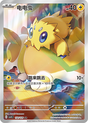 Joltik (CSV5C)