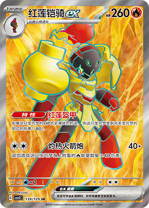 Armarouge ex 139/293 Dark Crystal Blaze