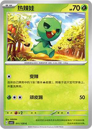 Capsakid 011/293 Dark Crystal Blaze