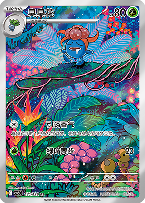 Gloom (CSV5C)