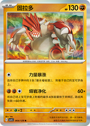 Groudon 064/293 Dark Crystal Blaze