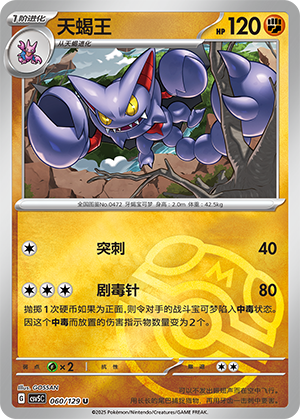 Gliscor