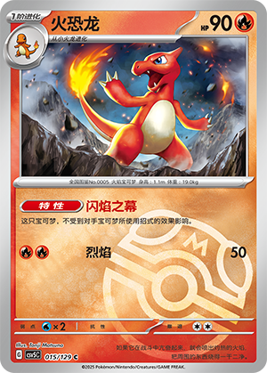 Charmeleon