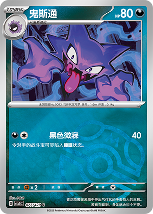 Haunter