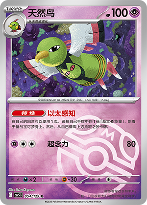 Xatu
