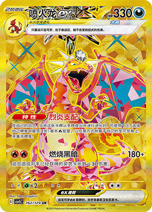 Charizard ex (CSV5C)
