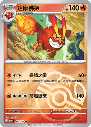Darmanitan
