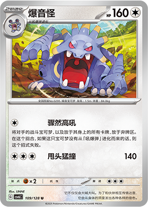 Exploud 109/291 Arcane Truth