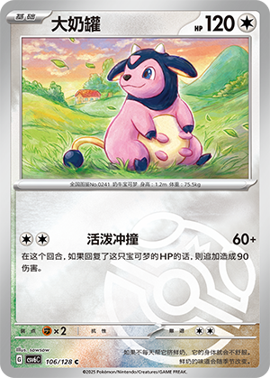 Miltank
