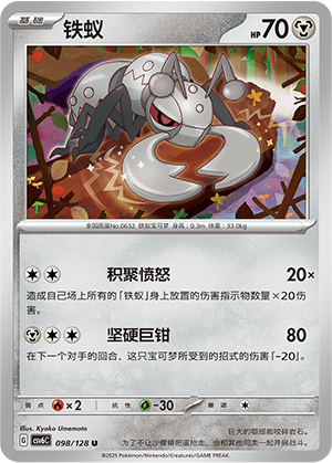 Durant 098/291 Arcane Truth