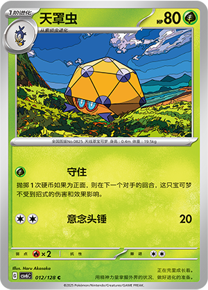 Dottler 012/291 Arcane Truth