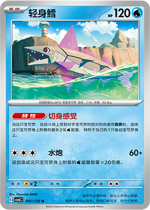 Veluza 041/291 Arcane Truth
