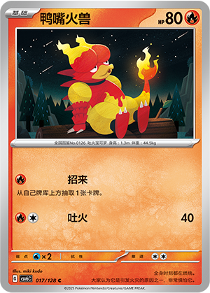 Magmar 017/291 Arcane Truth