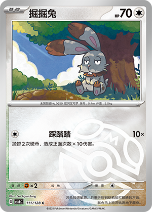 Bunnelby