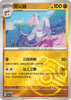 Mienshao