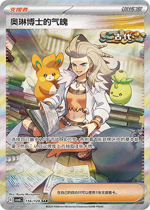 Professor Sada's Vitality (CSV6C)