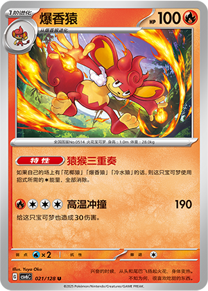 Simisear 021/291 Arcane Truth