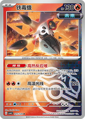 Iron Moth