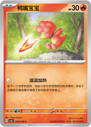 Magby 016/291 Arcane Truth