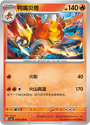 Magmortar 018/291 Arcane Truth