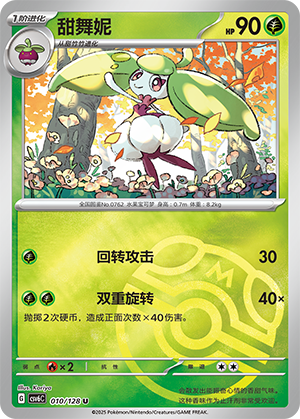 Steenee