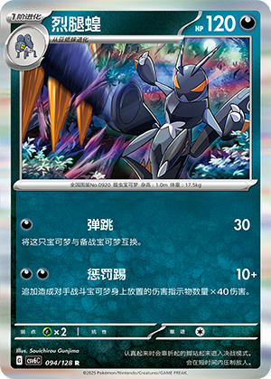 Lokix 094/291 Arcane Truth