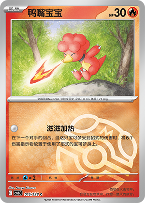 Magby