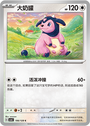 Miltank 106/291 Arcane Truth