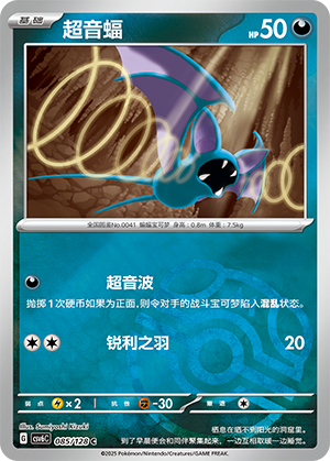 Zubat